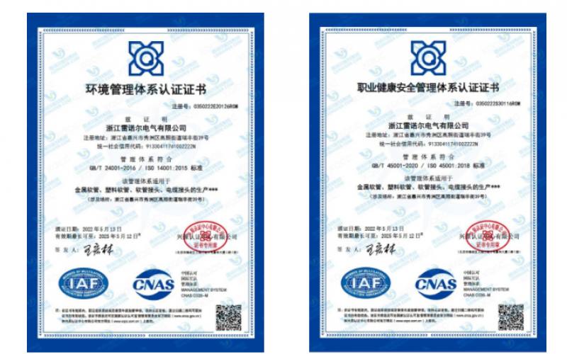 雷諾爾電氣順利通過ISO14001和ISO45001環(huán)境、安全管理體系認證