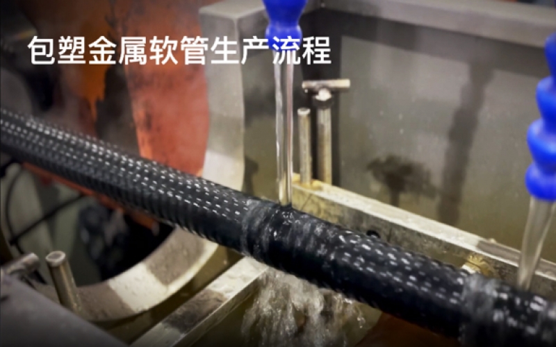 什么是聚烯烴低煙無鹵包塑管？